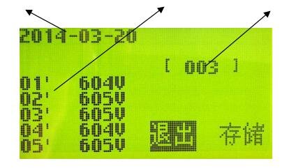  放電計數(shù)存儲畫面