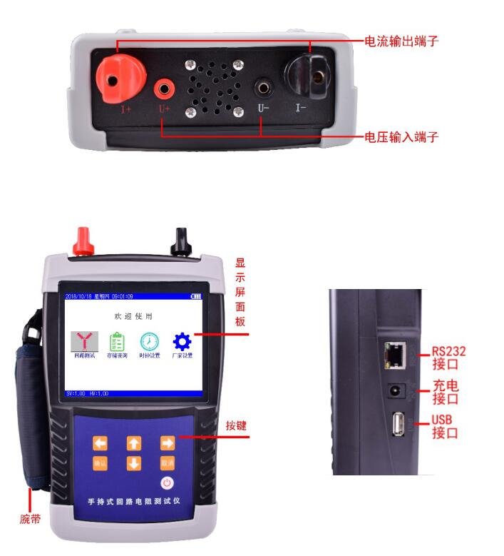 回路電阻測試儀型號產品外觀