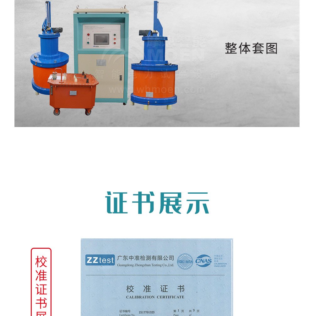 變頻調(diào)感發(fā)電機(jī)交流耐壓試驗裝置整體套圖