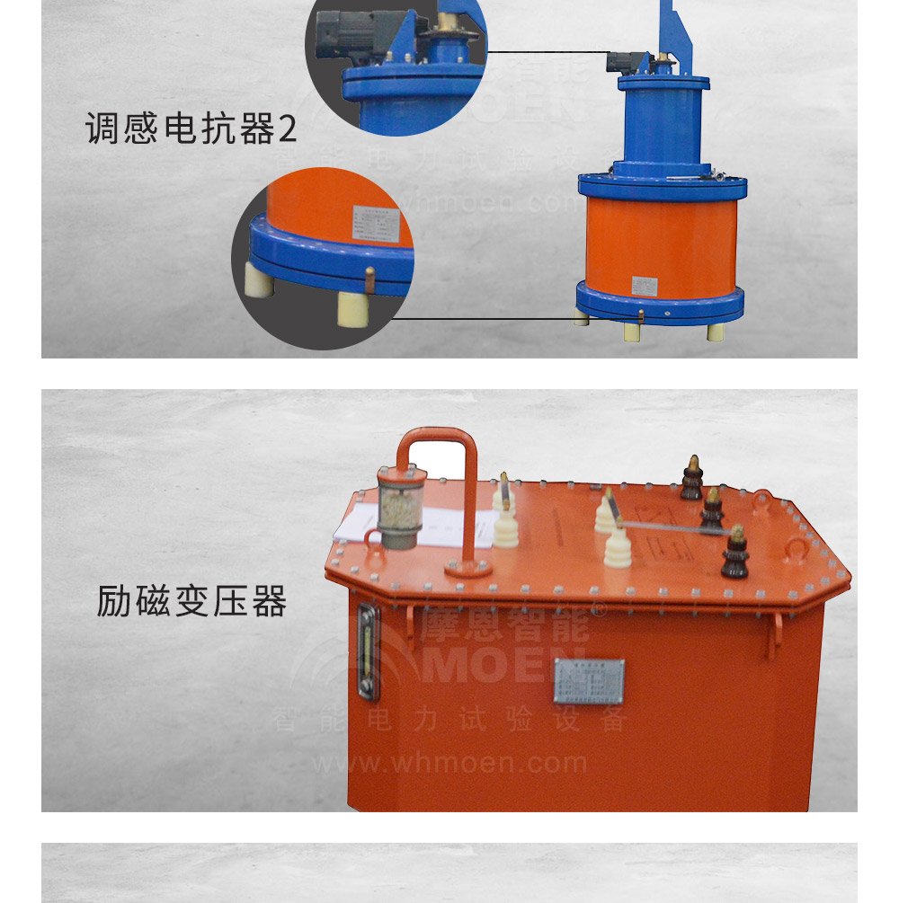 變頻調(diào)感發(fā)電機(jī)交流耐壓試驗裝置勵磁變壓器