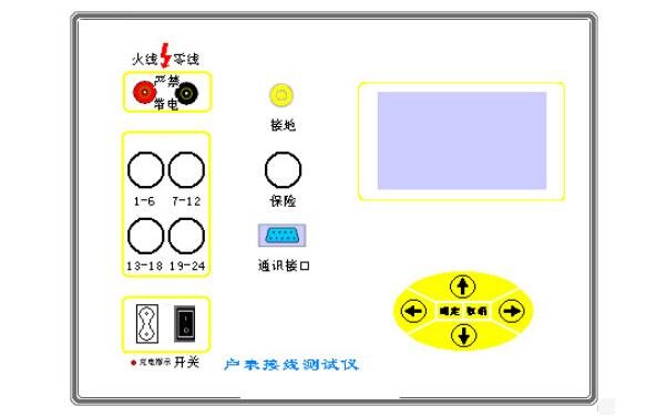 戶表接線測(cè)試儀示意圖