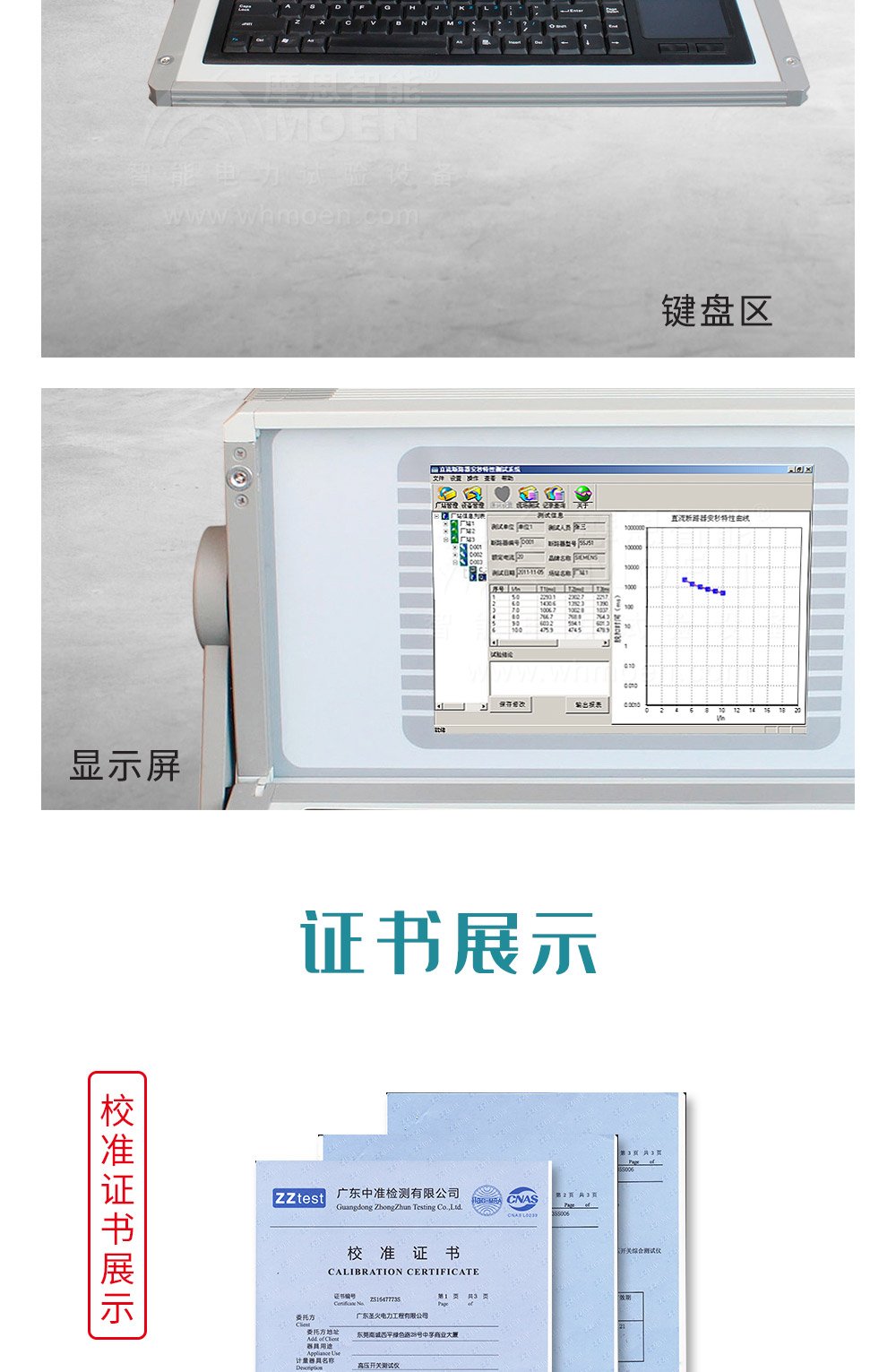 直流斷路器安秒特性測(cè)試儀細(xì)節(jié)圖