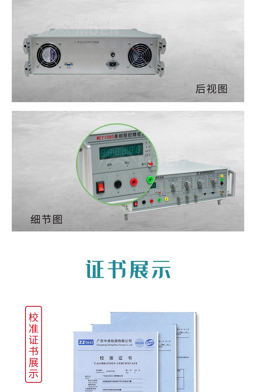 單相程控精密測試電源側(cè)面圖