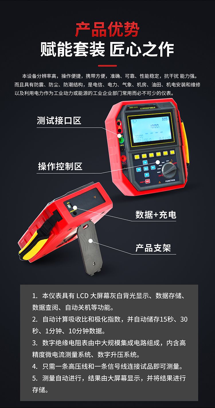 絕緣電阻測試儀產品優(yōu)勢