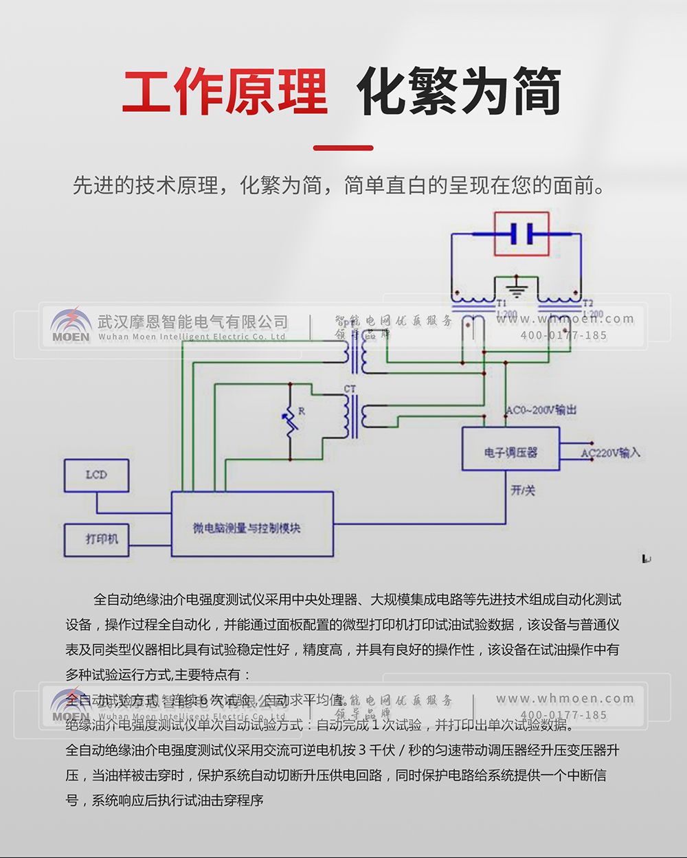 介電強(qiáng)度測試儀工作原理