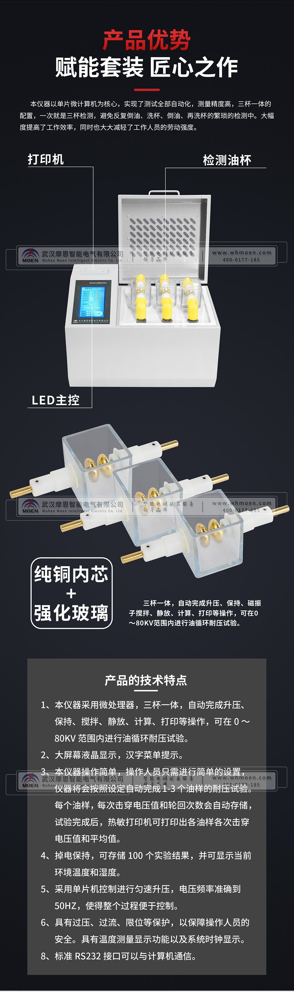 介電強度測試儀特點